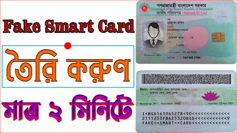 fake smart card bd|online nid card maker.